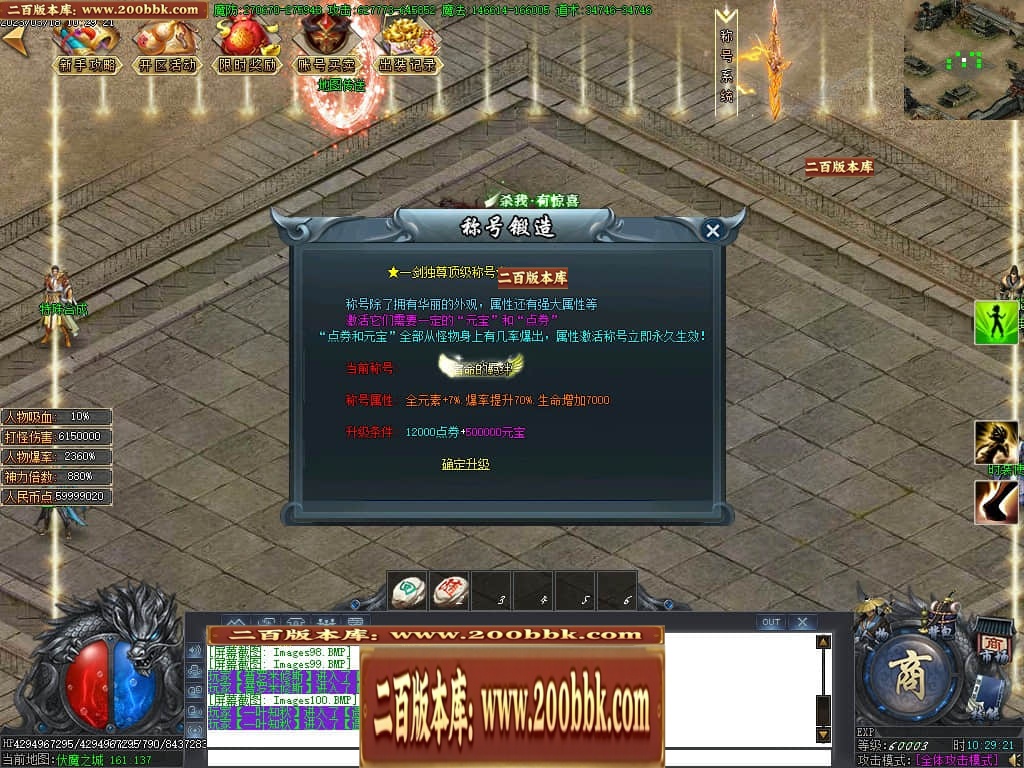 07月玄兵啸正版授权单职业传奇服务端-传奇单机版-GOM引擎 - GOM