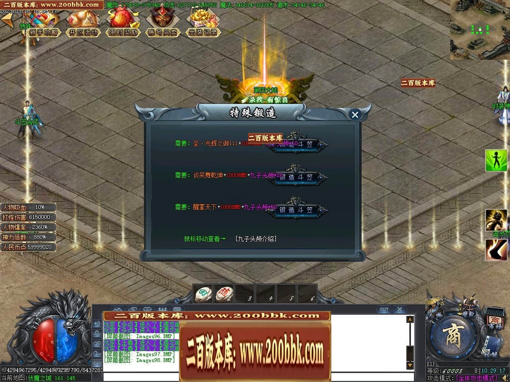 07月玄兵啸正版授权单职业传奇服务端-传奇单机版-GOM引擎 - GOM