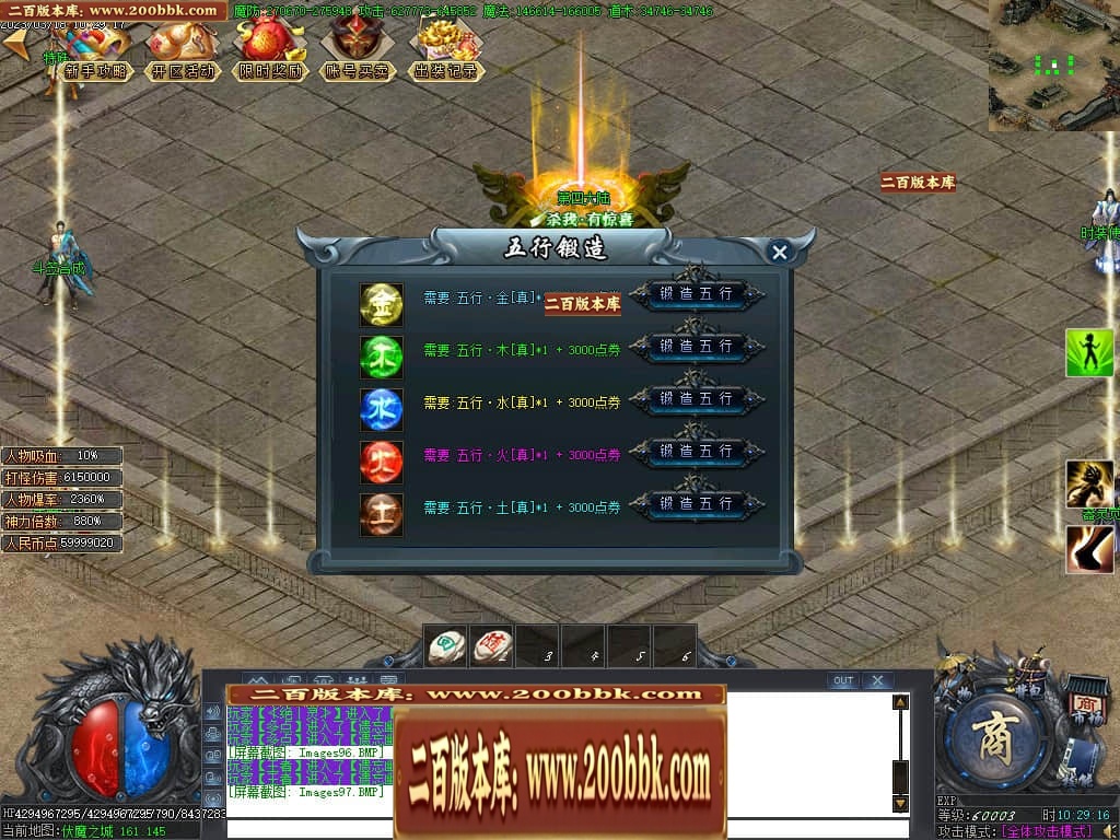 07月玄兵啸正版授权单职业传奇服务端-传奇单机版-GOM引擎 - GOM