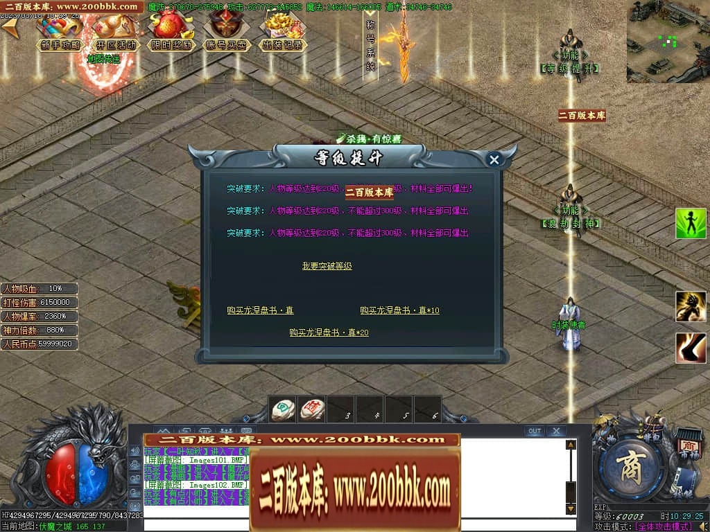 07月玄兵啸正版授权单职业传奇服务端-传奇单机版-GOM引擎 - GOM