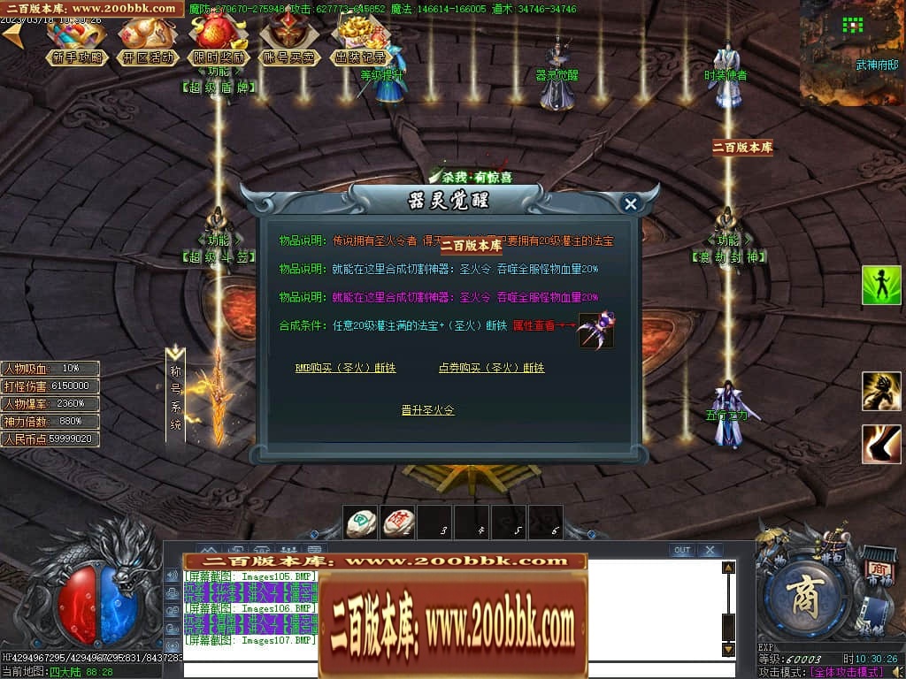 07月玄兵啸正版授权单职业传奇服务端-传奇单机版-GOM引擎 - GOM