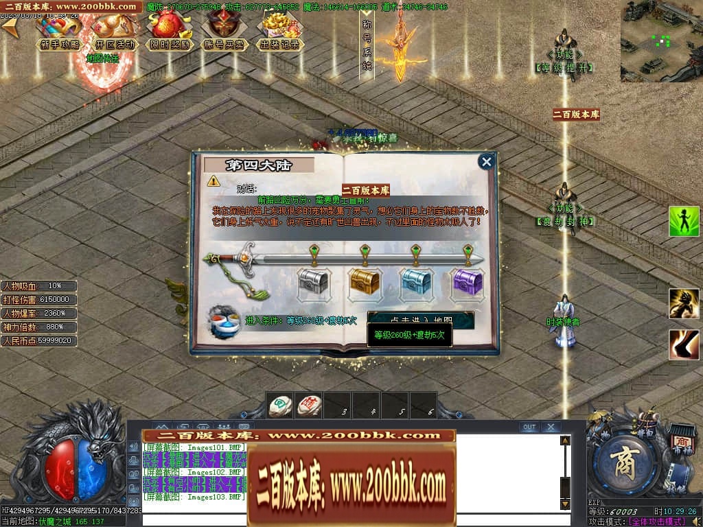07月玄兵啸正版授权单职业传奇服务端-传奇单机版-GOM引擎 - GOM