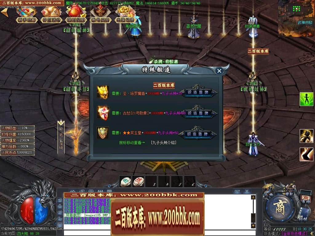 07月玄兵啸正版授权单职业传奇服务端-传奇单机版-GOM引擎 - GOM