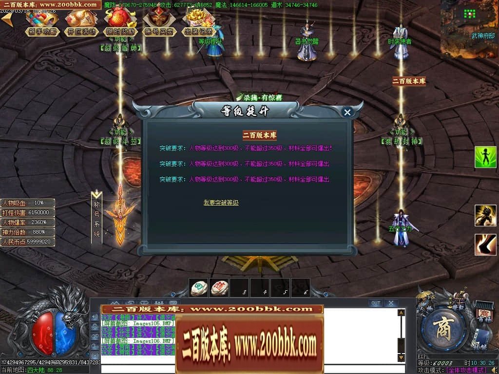 07月玄兵啸正版授权单职业传奇服务端-传奇单机版-GOM引擎 - GOM