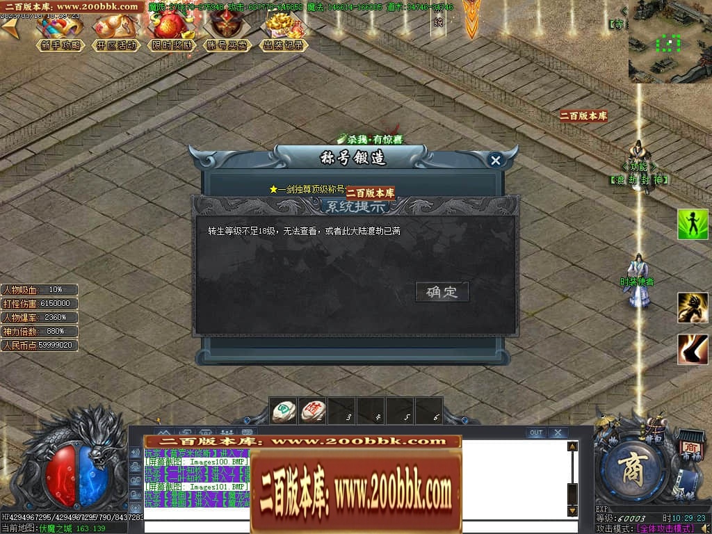 07月玄兵啸正版授权单职业传奇服务端-传奇单机版-GOM引擎 - GOM
