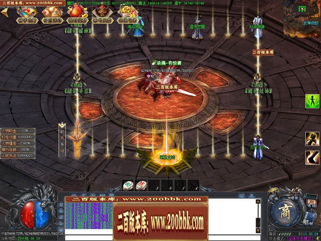 07月玄兵啸正版授权单职业传奇服务端-传奇单机版-GOM引擎 - GOM