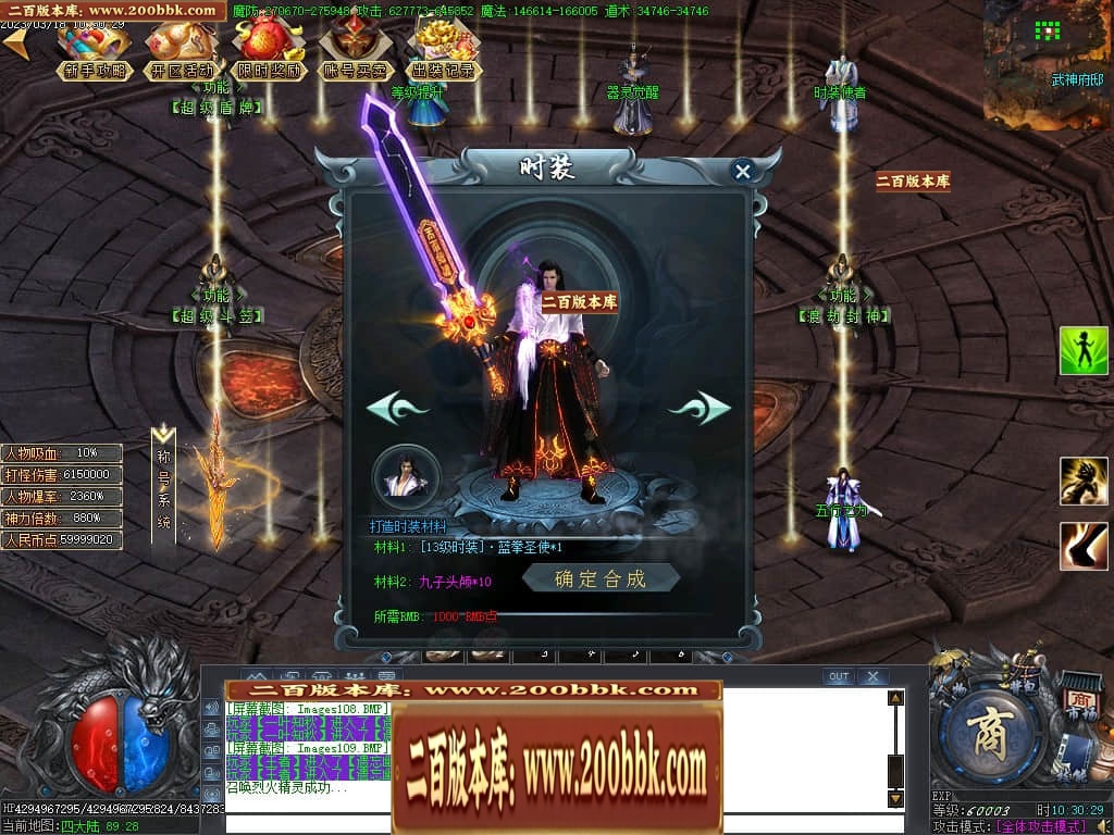 07月玄兵啸正版授权单职业传奇服务端-传奇单机版-GOM引擎 - GOM