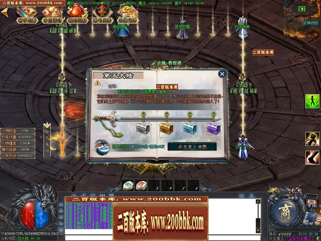 07月玄兵啸正版授权单职业传奇服务端-传奇单机版-GOM引擎 - GOM