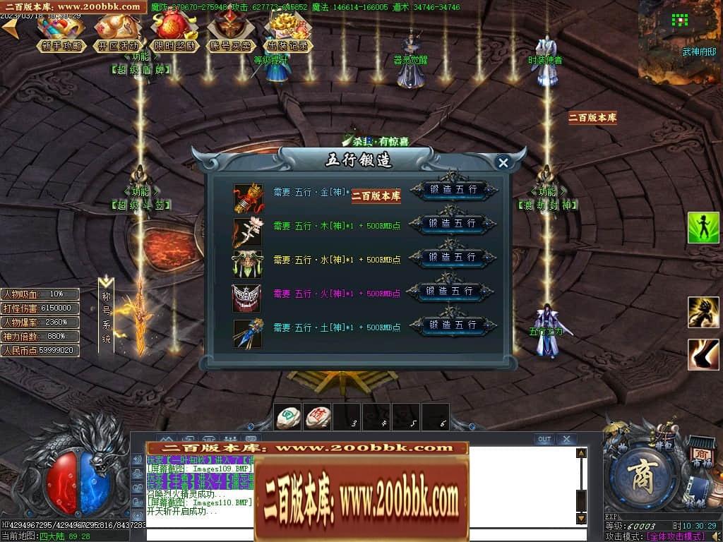 07月玄兵啸正版授权单职业传奇服务端-传奇单机版-GOM引擎 - GOM