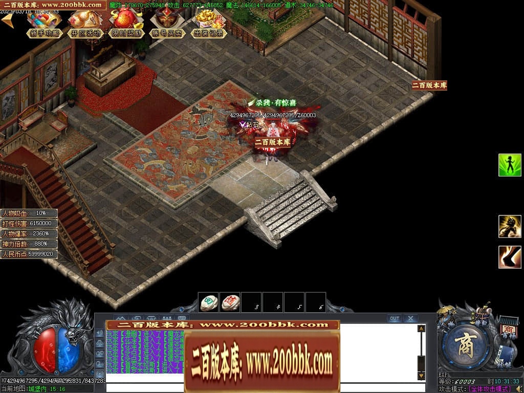 07月玄兵啸正版授权单职业传奇服务端-传奇单机版-GOM引擎 - GOM
