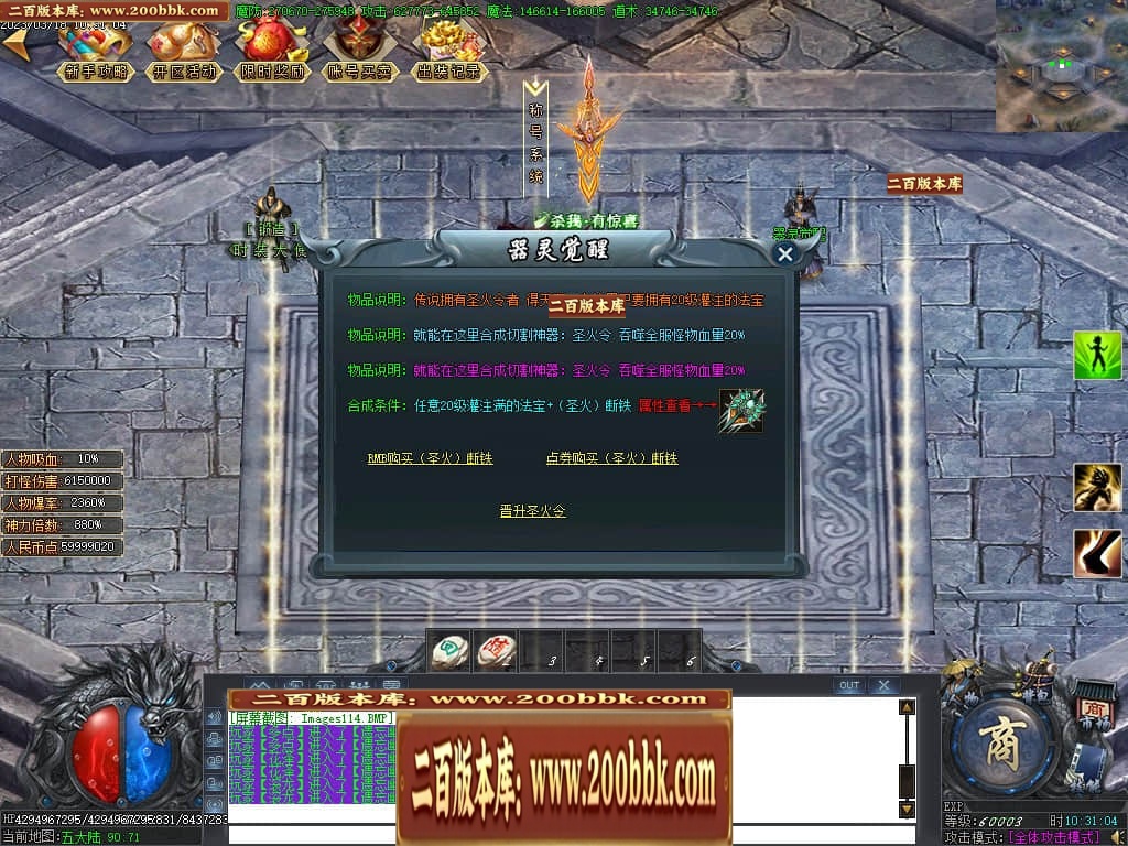07月玄兵啸正版授权单职业传奇服务端-传奇单机版-GOM引擎 - GOM