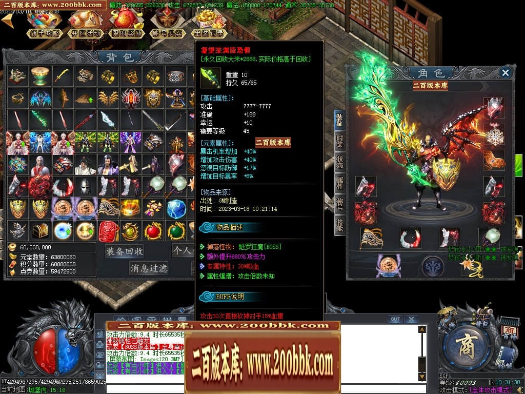 07月玄兵啸正版授权单职业传奇服务端-传奇单机版-GOM引擎 - GOM