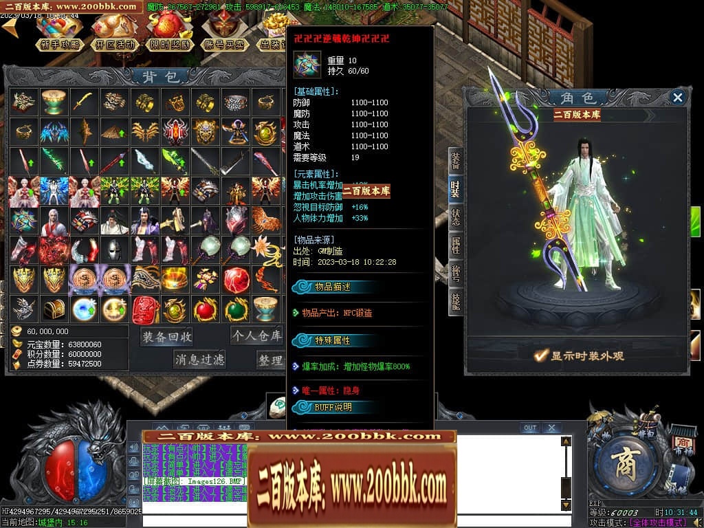 07月玄兵啸正版授权单职业传奇服务端-传奇单机版-GOM引擎 - GOM