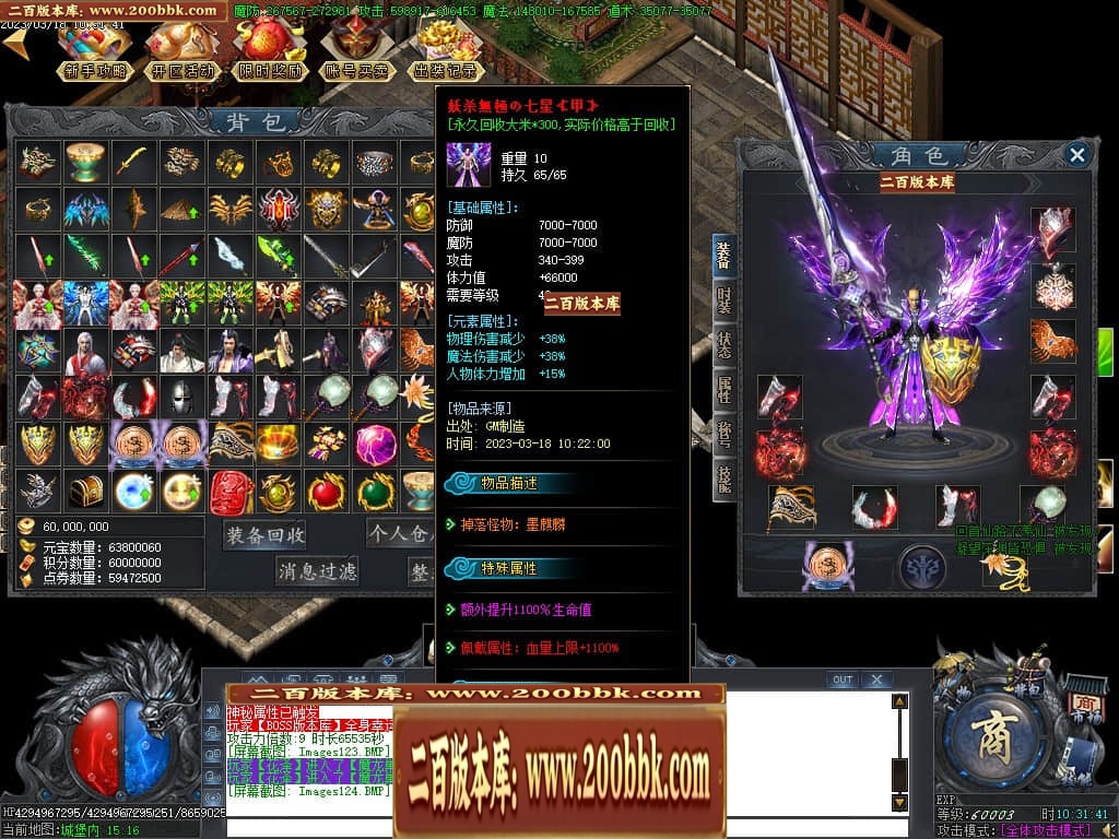 07月玄兵啸正版授权单职业传奇服务端-传奇单机版-GOM引擎 - GOM