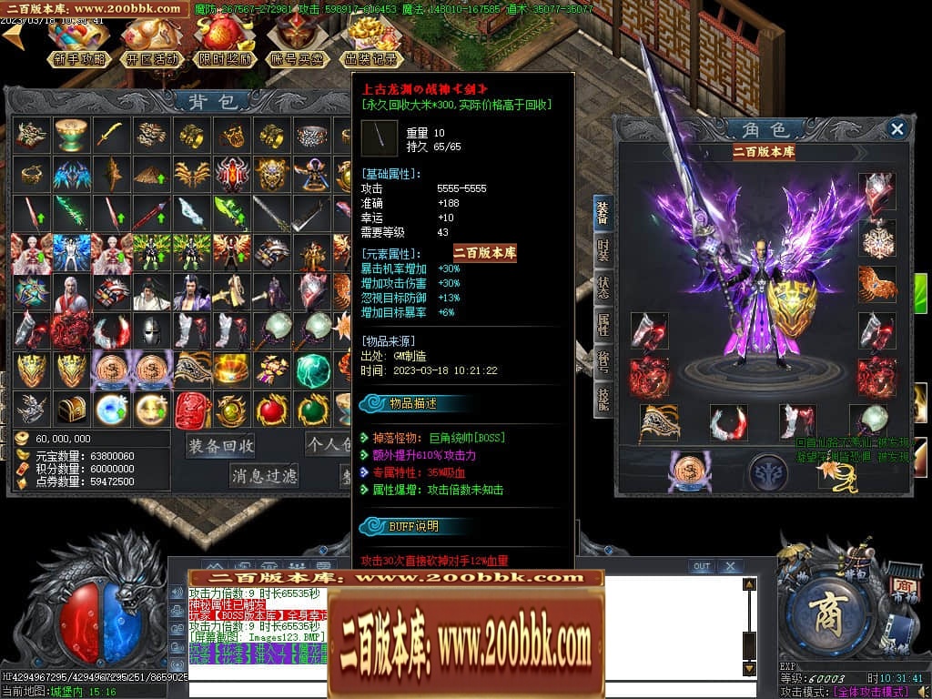 07月玄兵啸正版授权单职业传奇服务端-传奇单机版-GOM引擎 - GOM