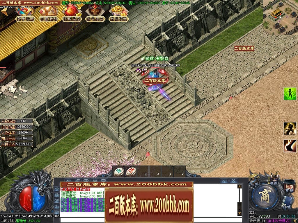 07月玄兵啸正版授权单职业传奇服务端-传奇单机版-GOM引擎 - GOM