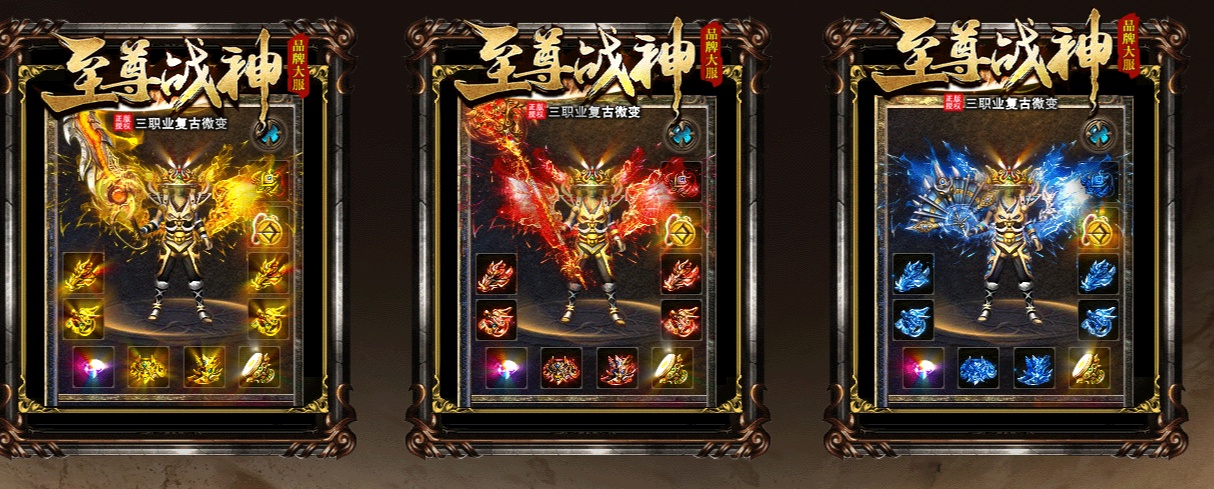 07月1.80至尊战神小极品+5复古三职业商业版本库-传奇单机版-GOM引擎 - GOM