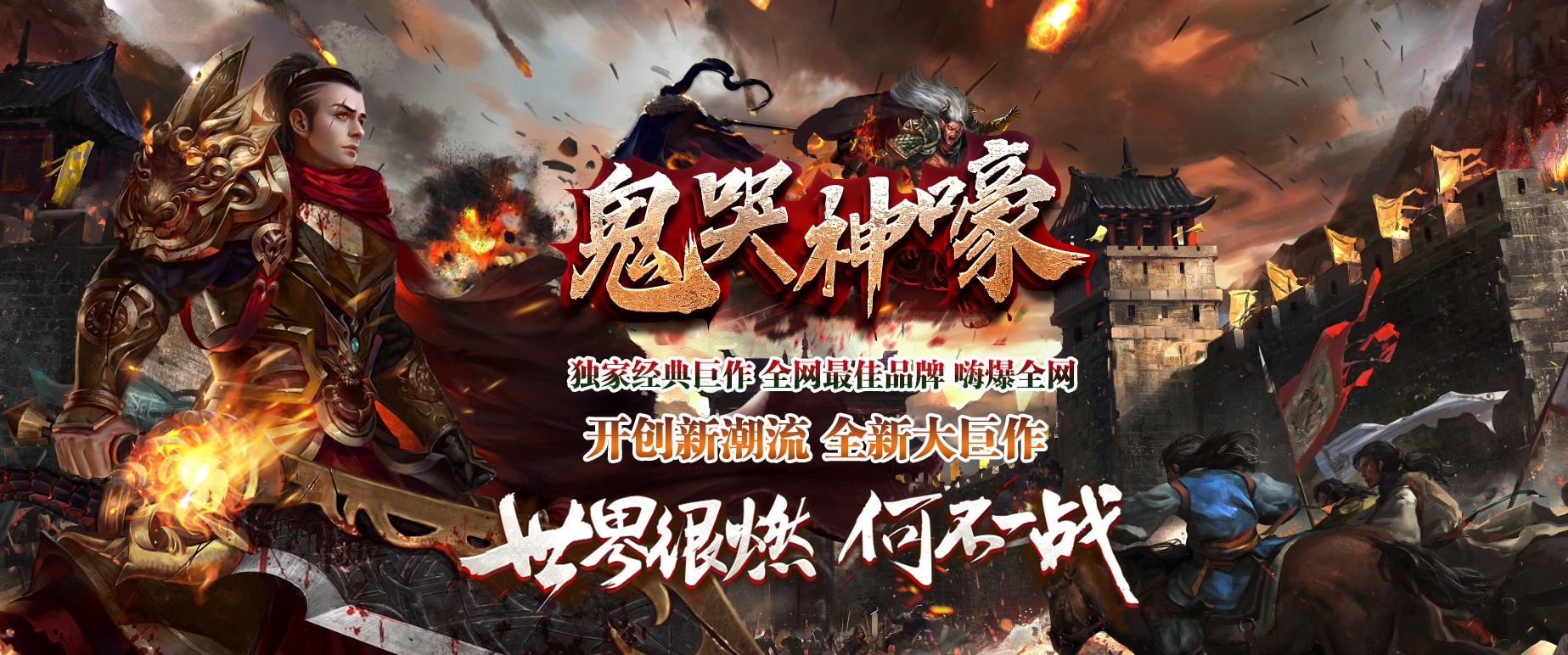 07月鬼哭神嚎激情单职业商业版本库-多大陆-传奇单机版-GOM引擎