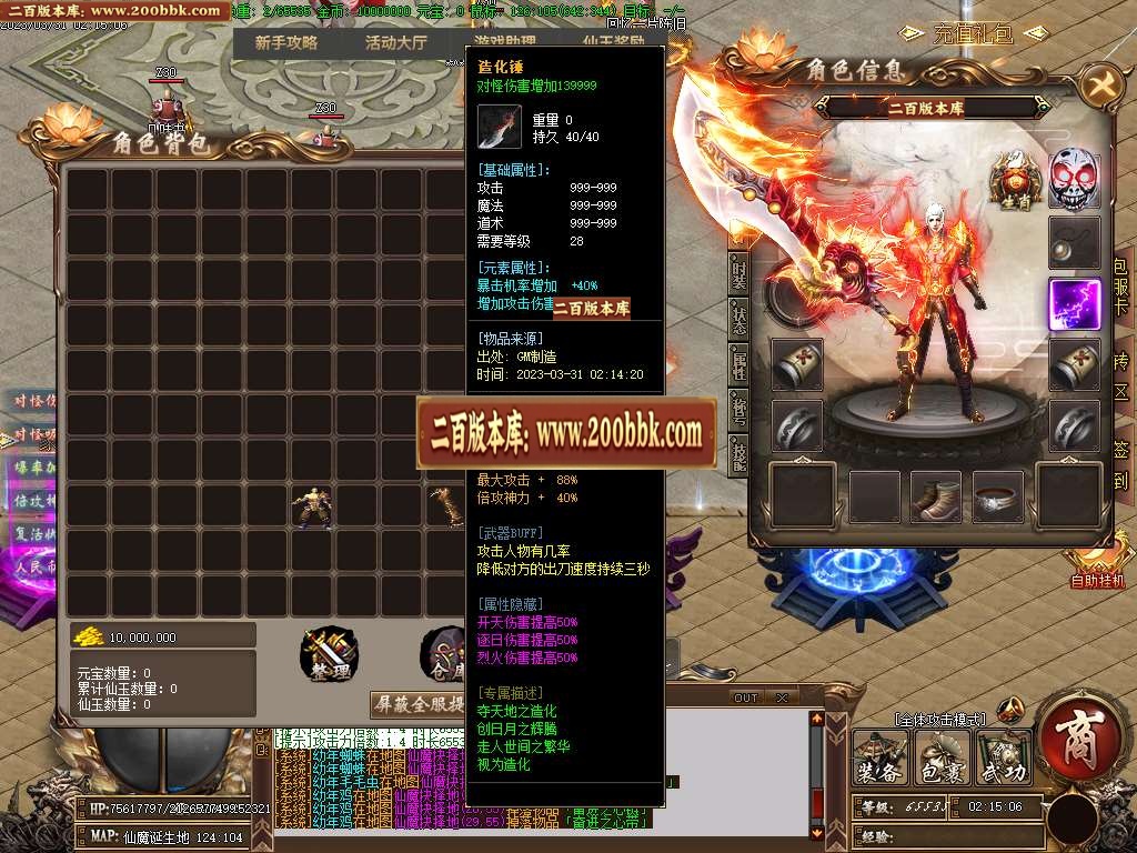 07月鬼哭神嚎激情单职业商业版本库-多大陆-传奇单机版-GOM引擎 - GOM