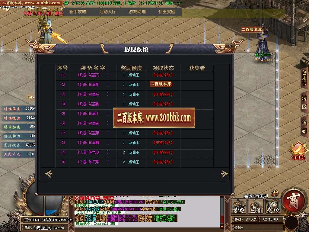 07月鬼哭神嚎激情单职业商业版本库-多大陆-传奇单机版-GOM引擎 - GOM