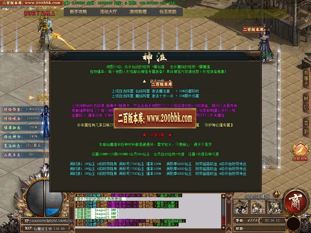 07月鬼哭神嚎激情单职业商业版本库-多大陆-传奇单机版-GOM引擎 - GOM