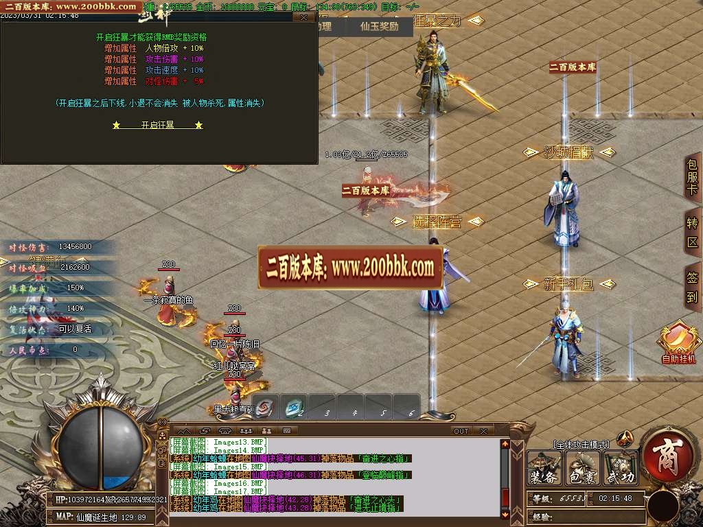 07月鬼哭神嚎激情单职业商业版本库-多大陆-传奇单机版-GOM引擎 - GOM