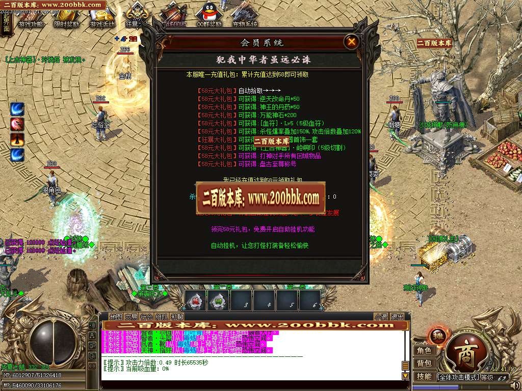 07月怒月晴专属剧情公益单职业商业版本库-多大陆-传奇单机版-GOM引擎 - GOM