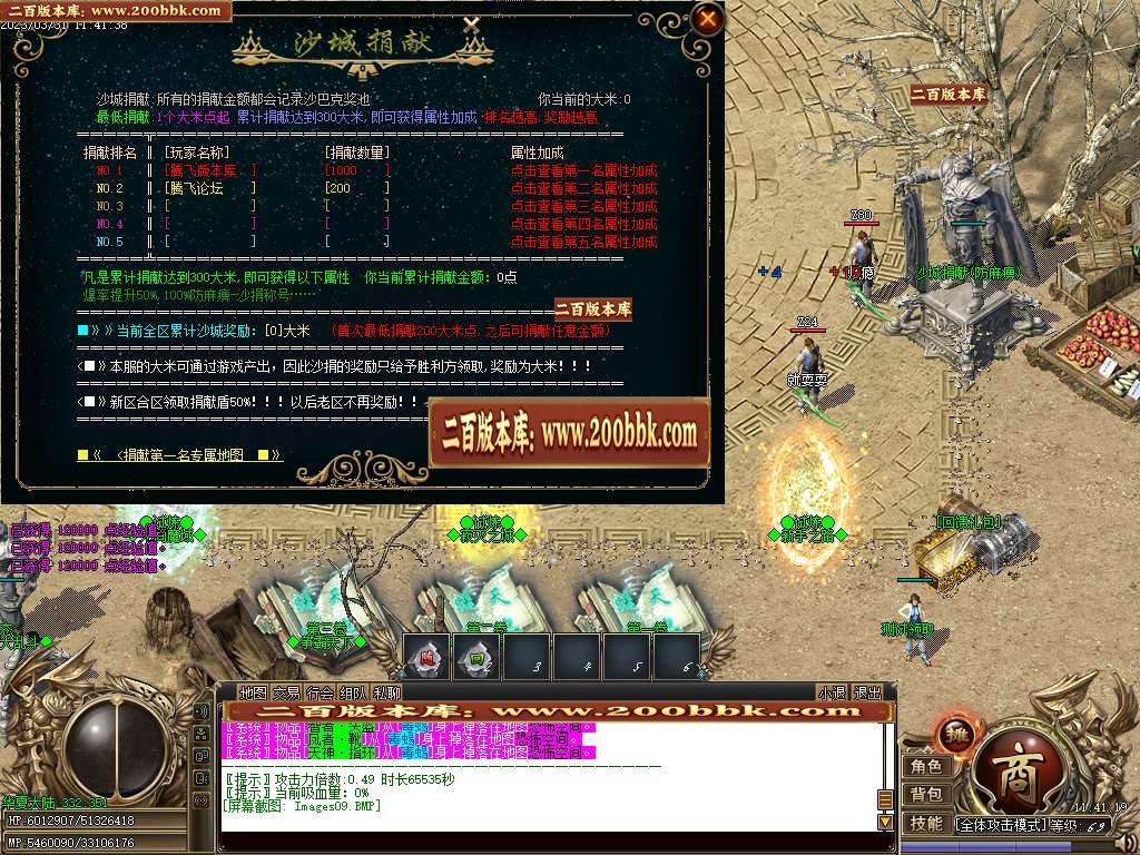 07月怒月晴专属剧情公益单职业商业版本库-多大陆-传奇单机版-GOM引擎 - GOM