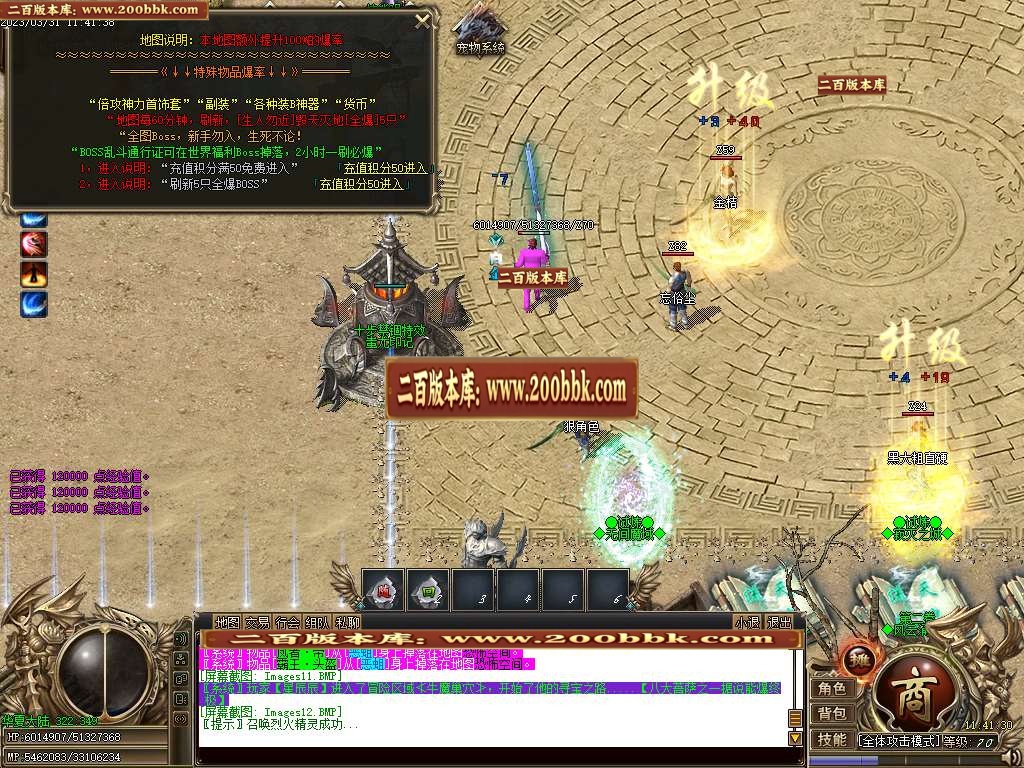 07月怒月晴专属剧情公益单职业商业版本库-多大陆-传奇单机版-GOM引擎 - GOM