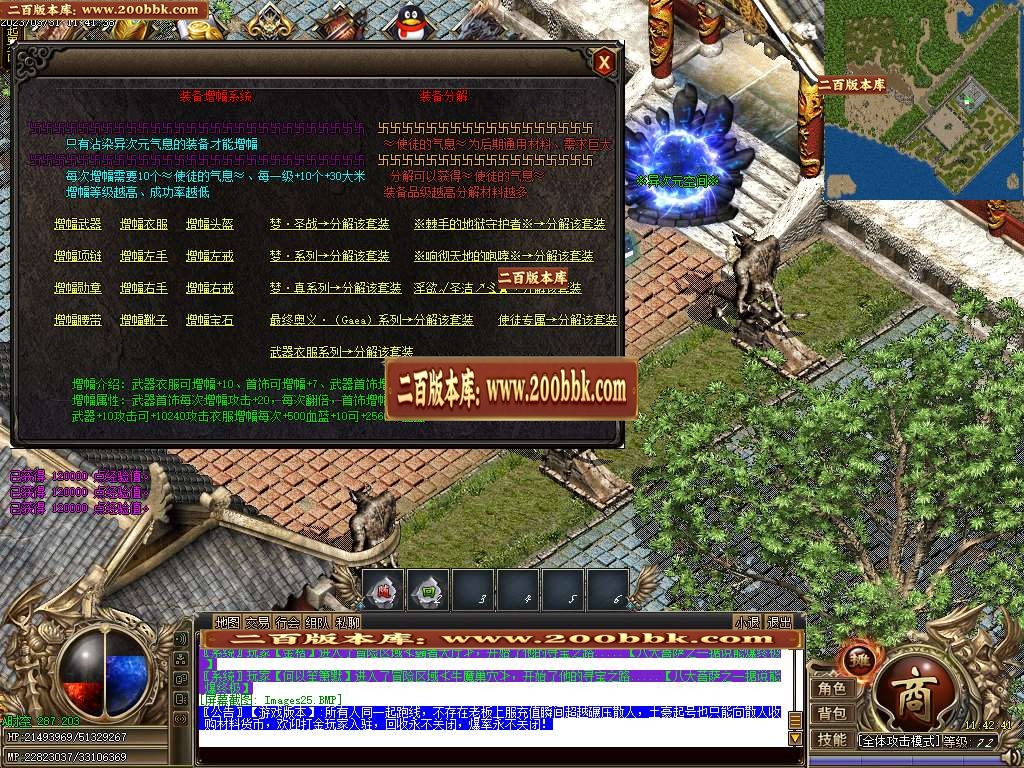 07月怒月晴专属剧情公益单职业商业版本库-多大陆-传奇单机版-GOM引擎 - GOM