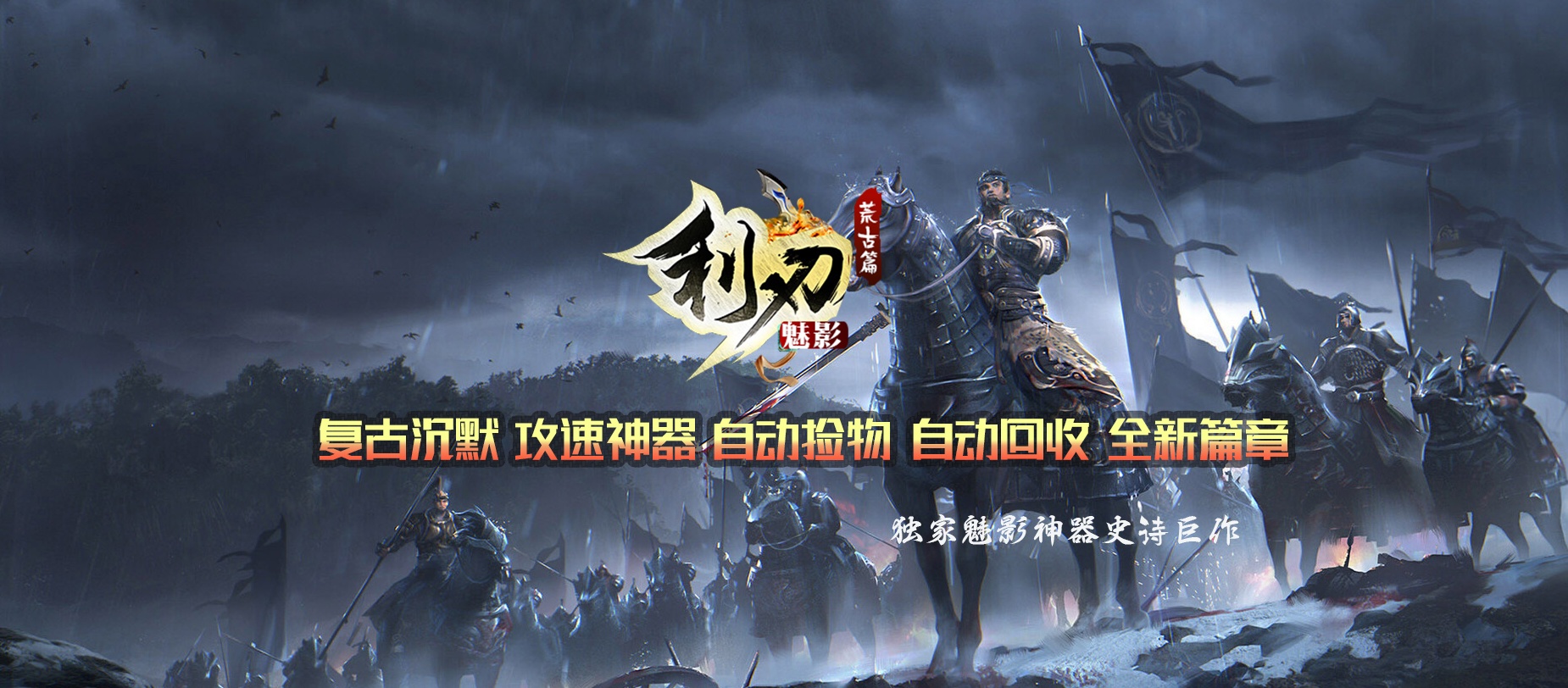 07月利刃魅影激情单职业商业版本库-传奇单机版-GOM引擎