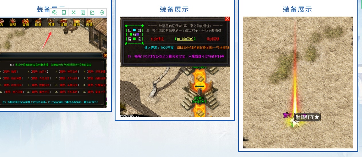 07月新仙剑沉默激情单职业商业版本库-传奇单机版-GOM引擎 - GOM