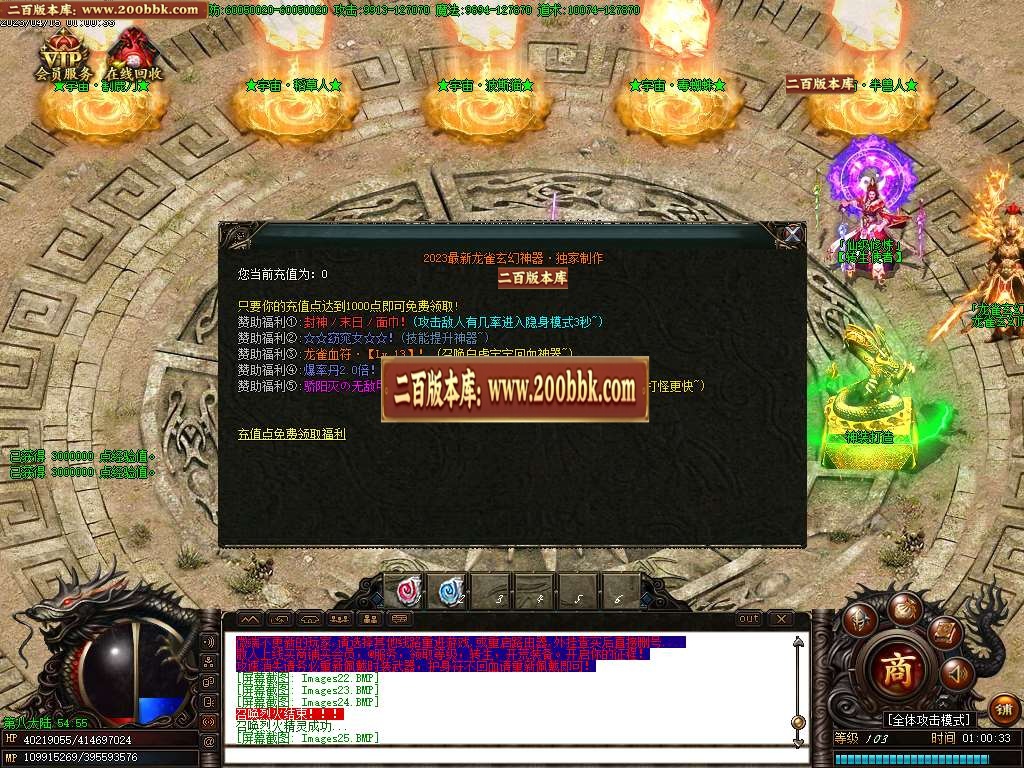 07月龙雀神器第十九季单职业商业版本库-多大陆-传奇单机版-GOM引擎 - GOM
