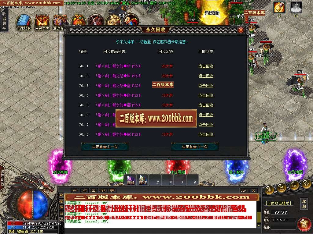 07月古龙沉默专属神器单职业商业版本库-多大陆-传奇单机版-GOM引擎 - GOM