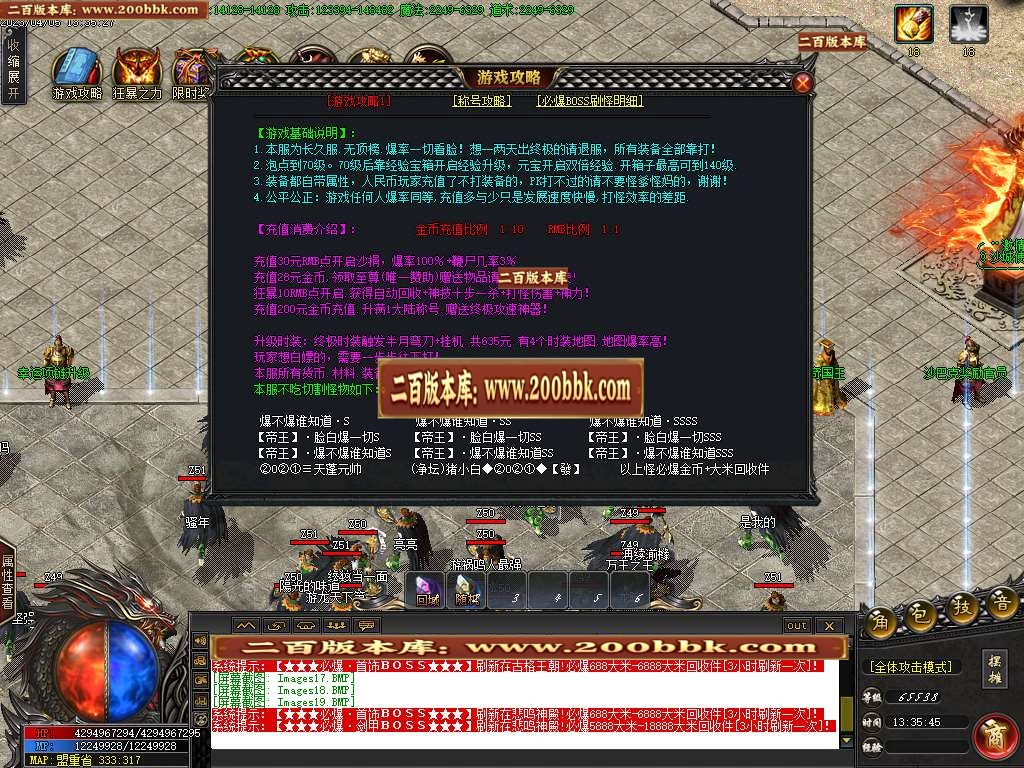 07月古龙沉默专属神器单职业商业版本库-多大陆-传奇单机版-GOM引擎 - GOM