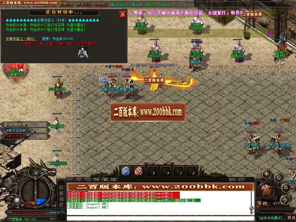 07月藏麒麟迷失专属单职业商业版本库-多大陆-传奇单机版-GOM引擎 - GOM