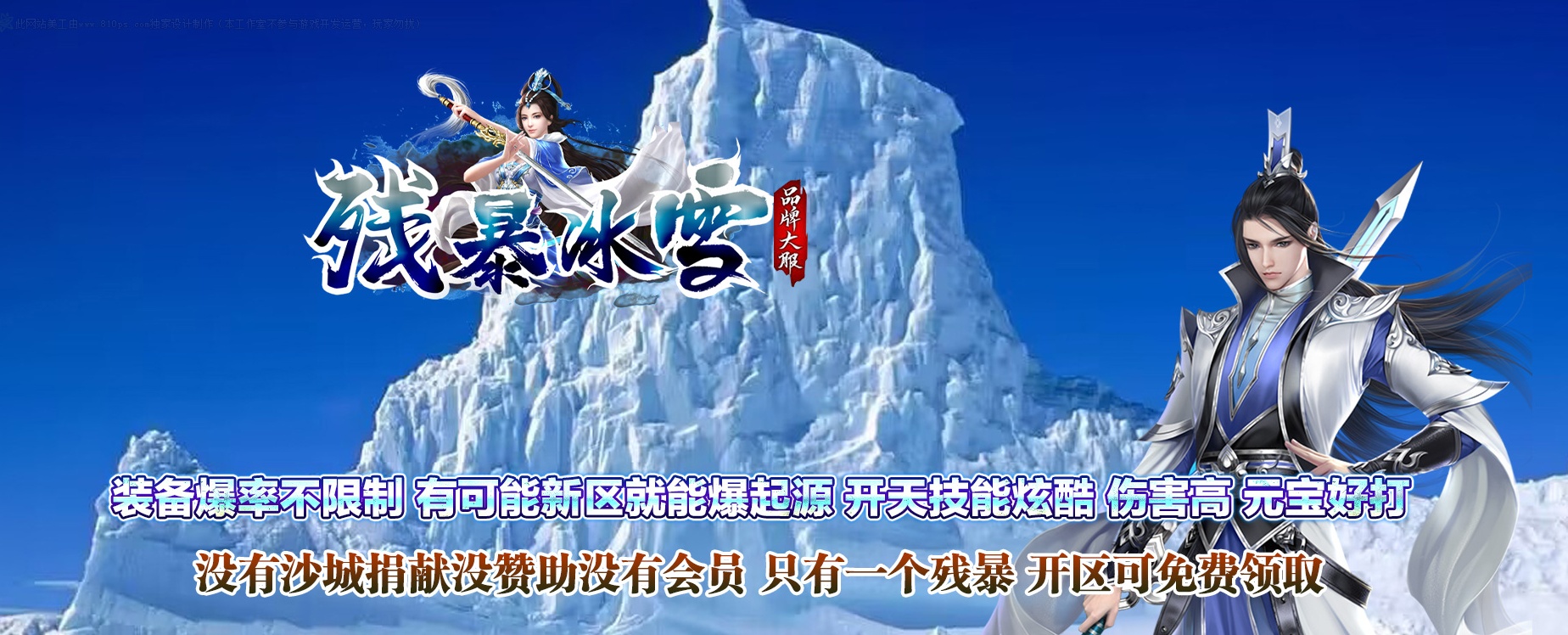 07月残暴冰雪公益单职业商业版本库-三大陆-传奇单机版-GOM引擎