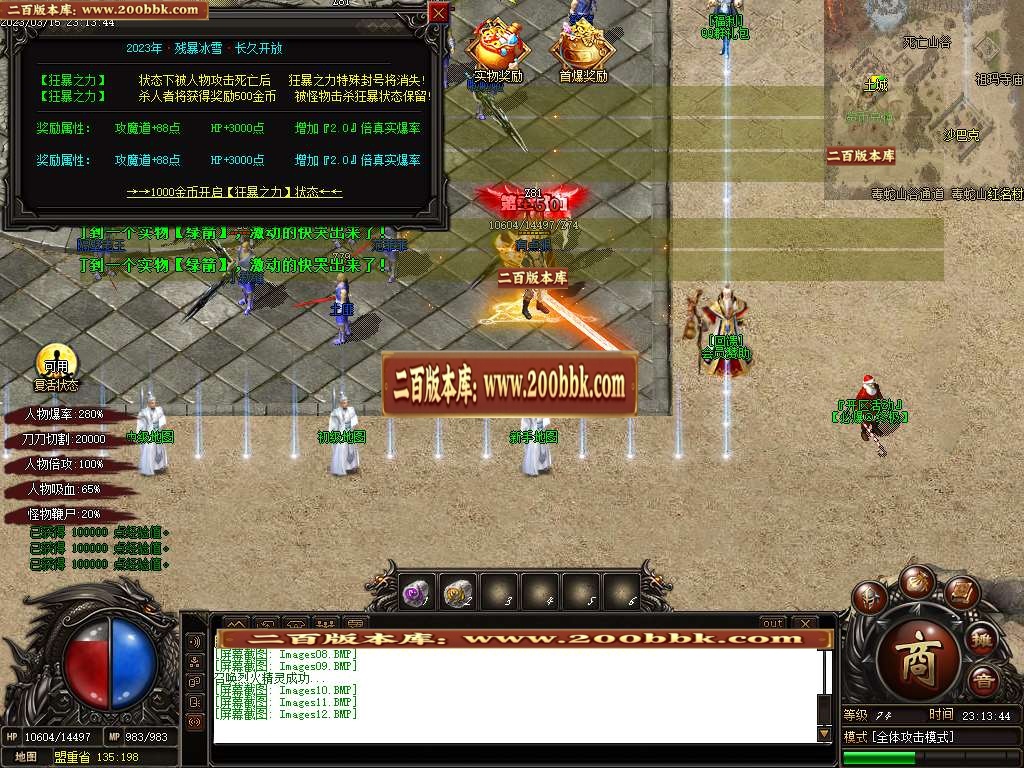 07月残暴冰雪公益单职业商业版本库-三大陆-传奇单机版-GOM引擎 - GOM