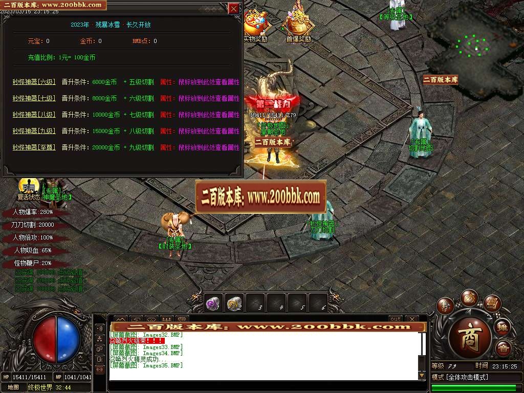 07月残暴冰雪公益单职业商业版本库-三大陆-传奇单机版-GOM引擎 - GOM