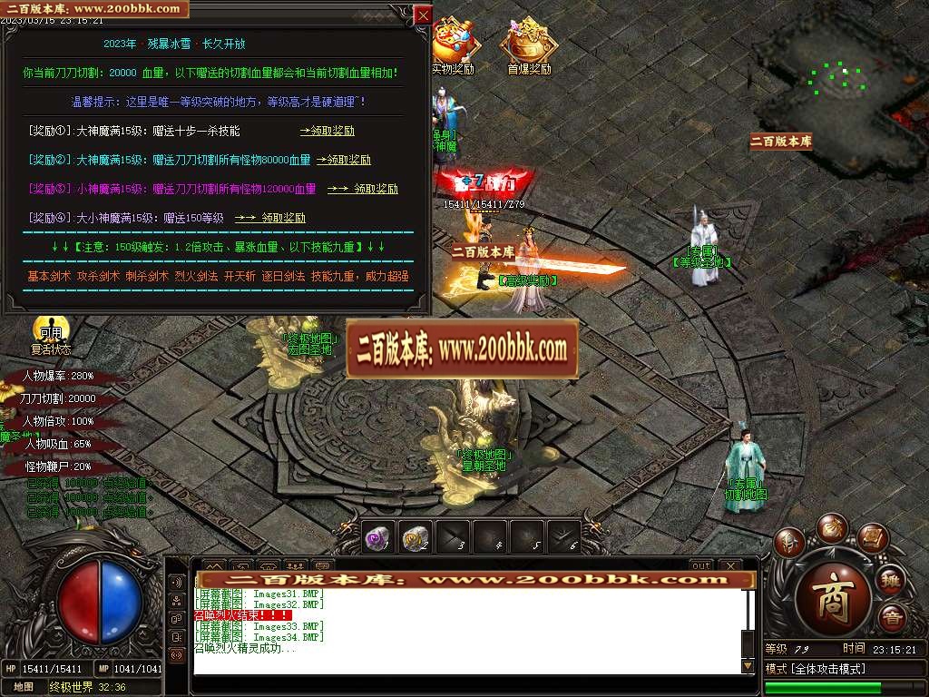 07月残暴冰雪公益单职业商业版本库-三大陆-传奇单机版-GOM引擎 - GOM