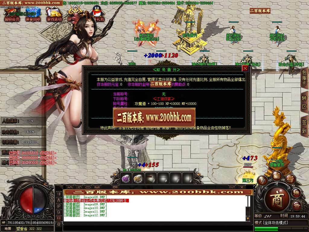 07月镇天迷失激情单职业商业版本库-多大陆-传奇单机版-GOM引擎 - GOM