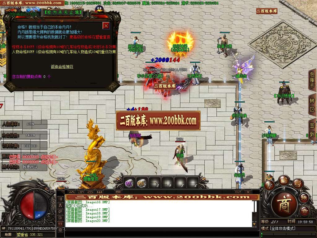 07月镇天迷失激情单职业商业版本库-多大陆-传奇单机版-GOM引擎 - GOM