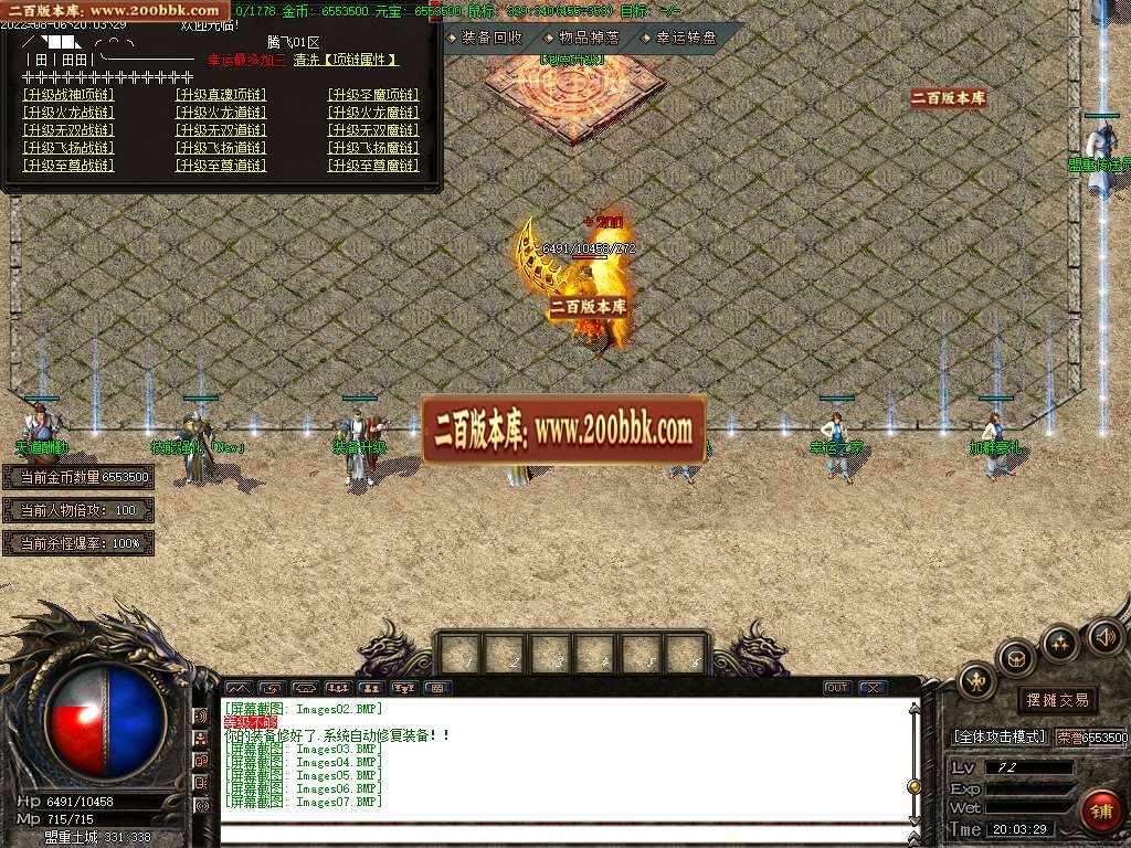 07月凌天至尊火龙三职业商业服务端-传奇单机版-GOM引擎 - GOM