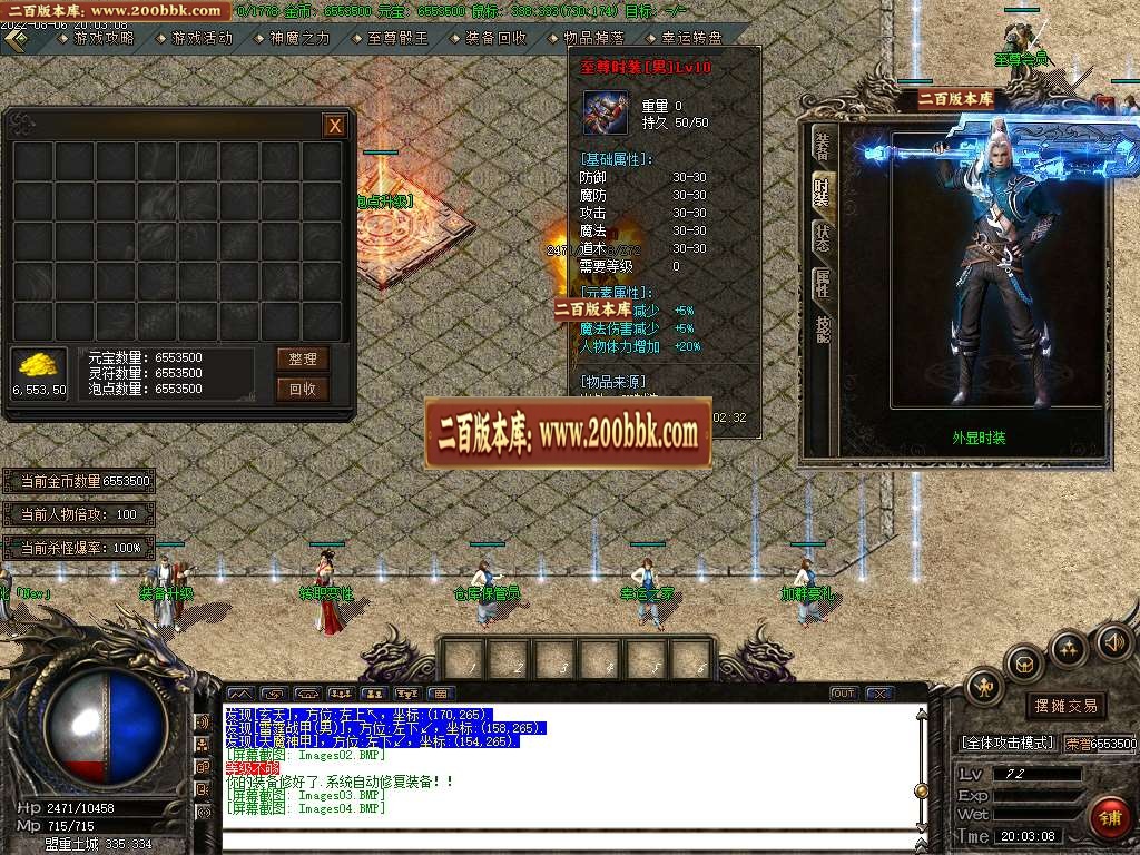 07月凌天至尊火龙三职业商业服务端-传奇单机版-GOM引擎 - GOM