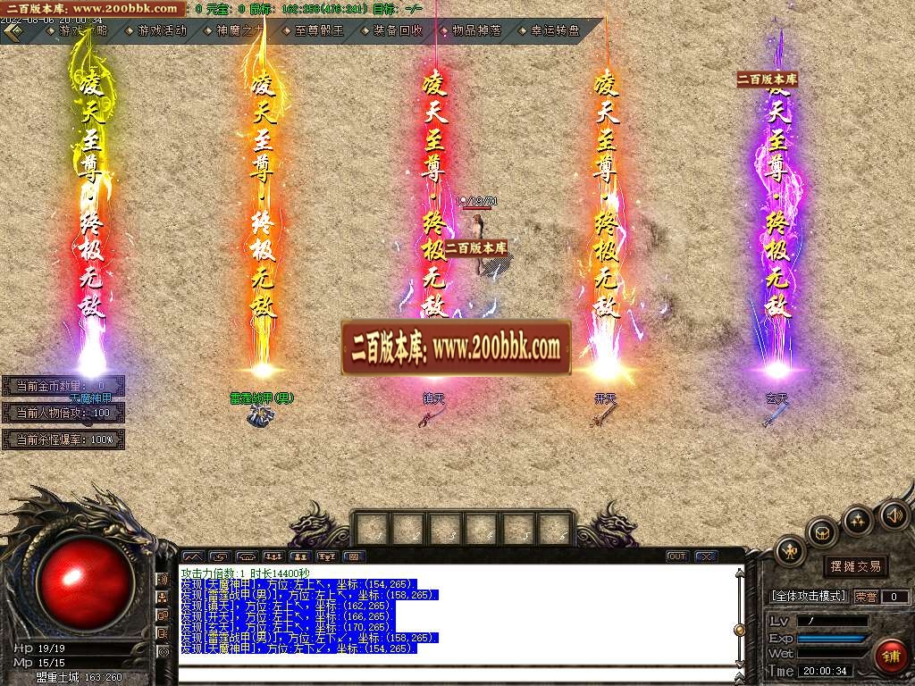07月凌天至尊火龙三职业商业服务端-传奇单机版-GOM引擎 - GOM
