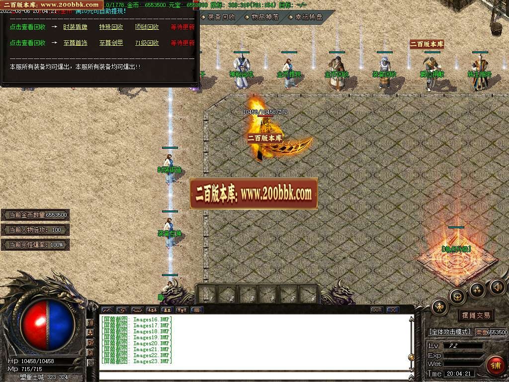 07月凌天至尊火龙三职业商业服务端-传奇单机版-GOM引擎 - GOM