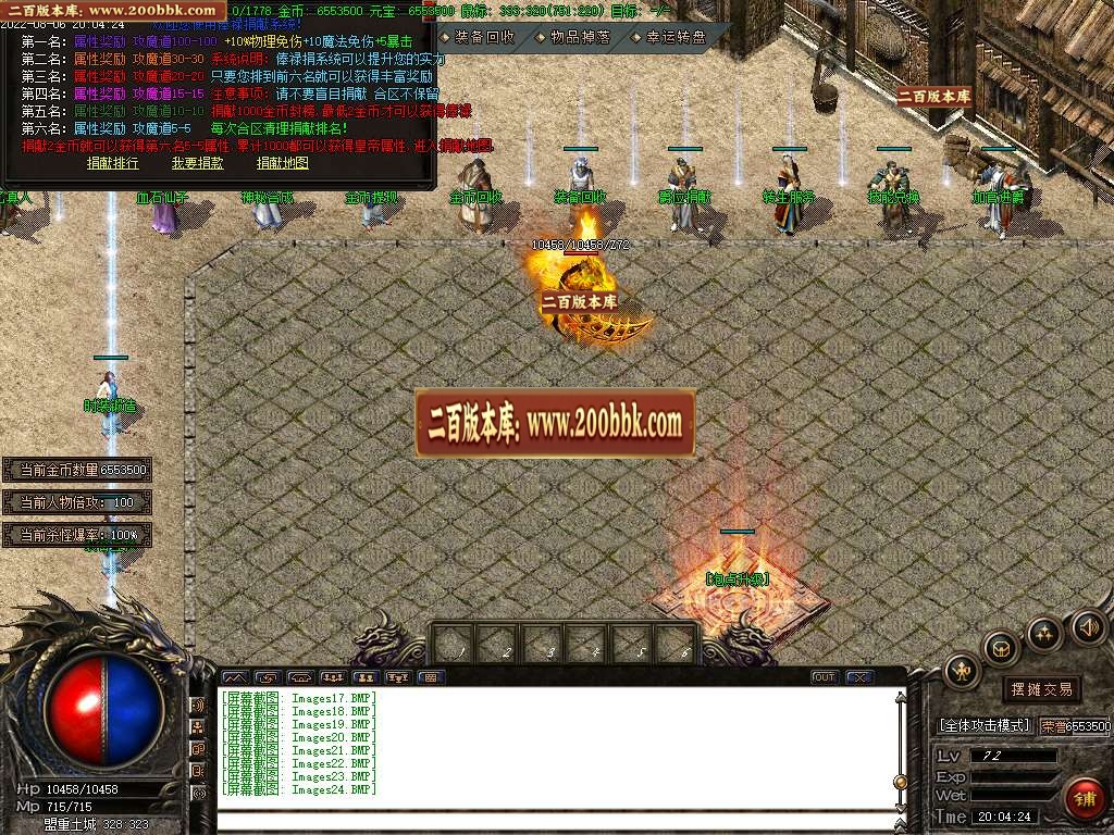 07月凌天至尊火龙三职业商业服务端-传奇单机版-GOM引擎 - GOM