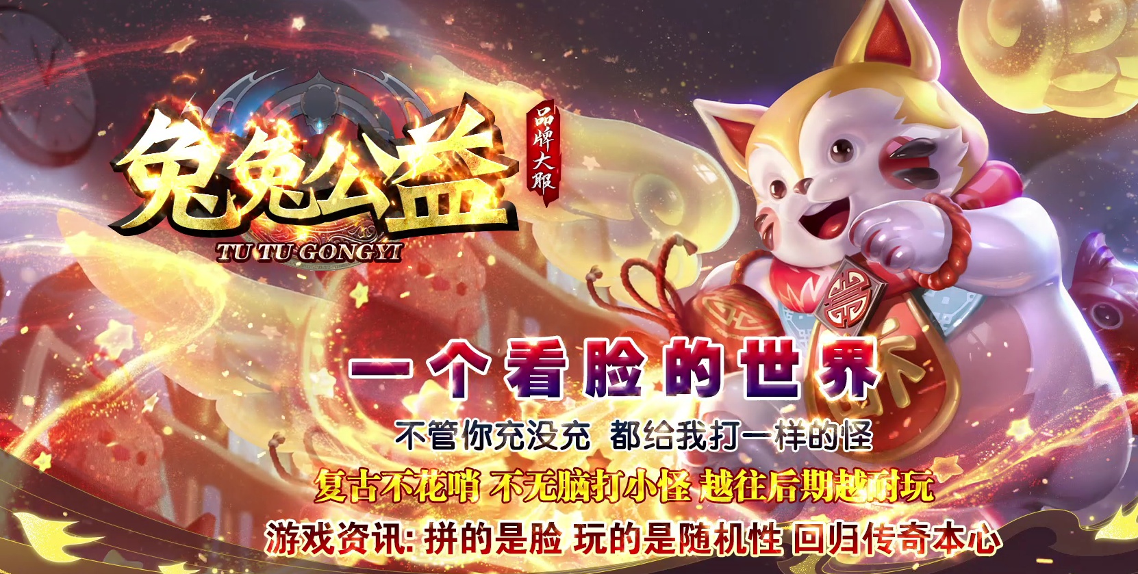 07月兔兔公益微变三职业商业版本库-传奇单机版-GOM引擎