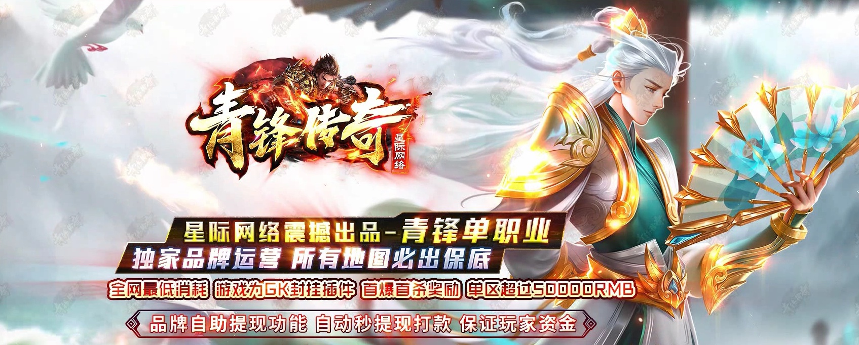 07月青锋传奇星际网络单职业商业版本库-传奇单机版-GOM引擎