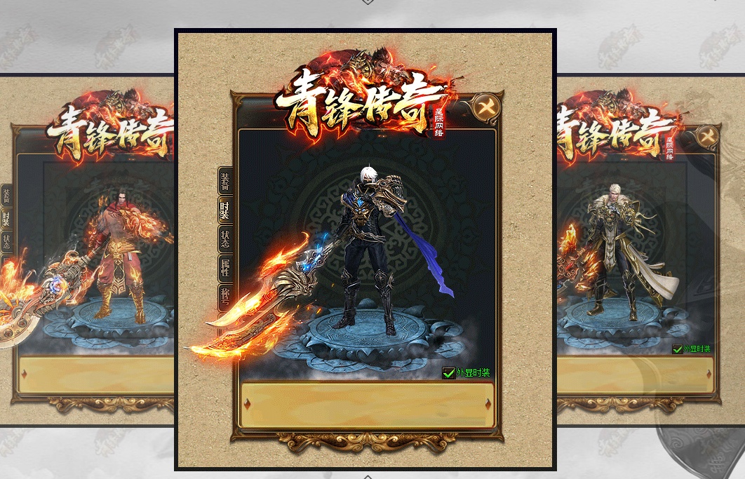 07月青锋传奇星际网络单职业商业版本库-传奇单机版-GOM引擎 - GOM